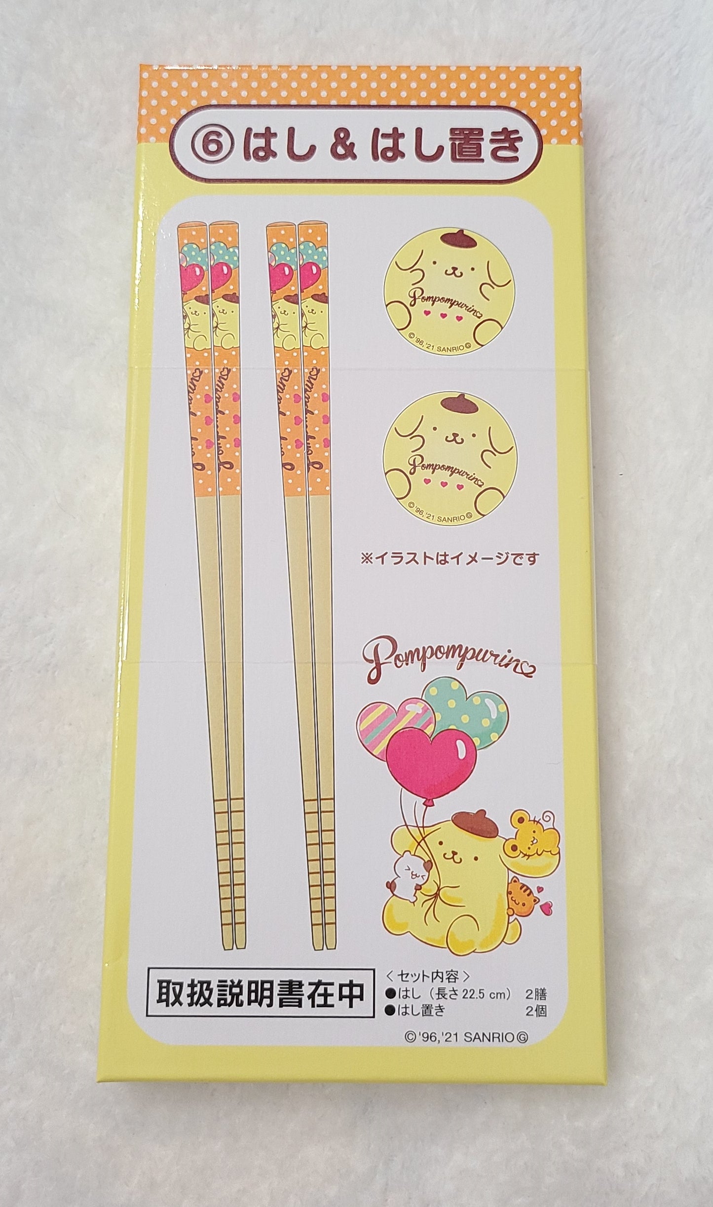 LWC Pudding Dog Chopstick Set